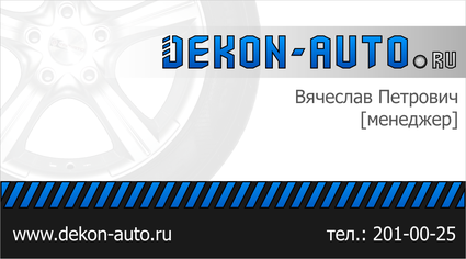 dekon-auto_bc