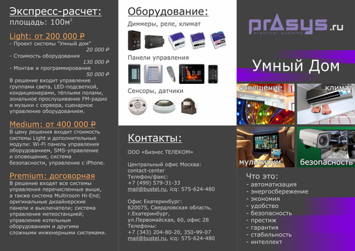 prasys_booklet_p1_thumb