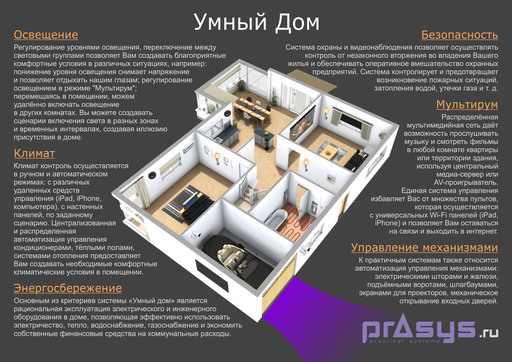 prasys_booklet_p2_thumb