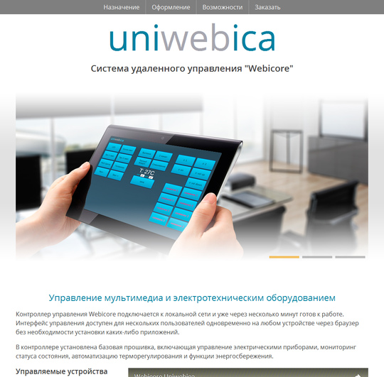 uniwebica1_thumb